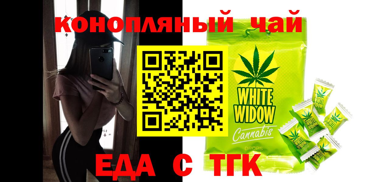 Cannafood марихуана  Вход с VPN  Карасук 