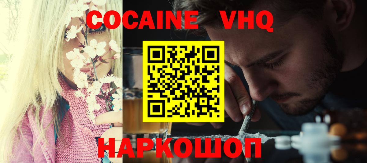 Карасук  COCAIN Fish Scale  COCAIN 97%  Вход с VPN 