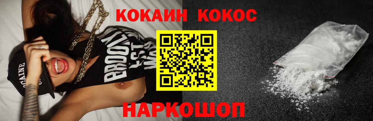 Кокаин 98% Карасук