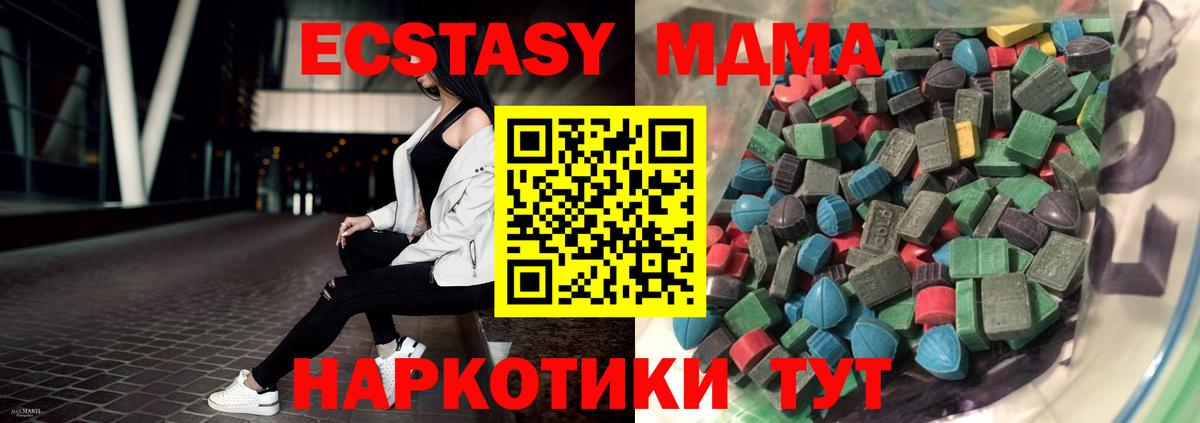 Экстази  Экстази louis Vuitton  Вход с VPN  Карасук  Ecstasy 280 MDMA 