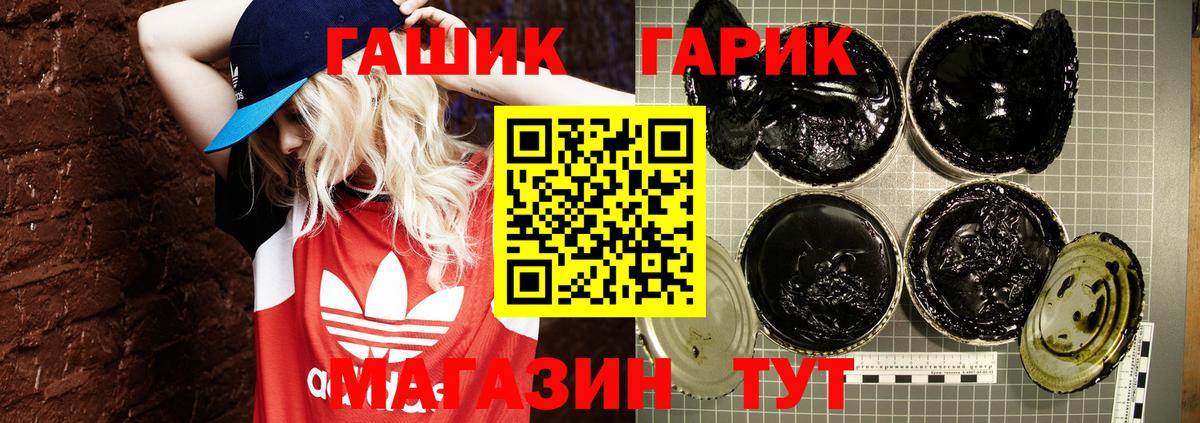 ГАШИШ hashish  Вход с VPN  Карасук 