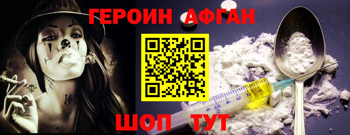 Героин хмурый  Вход с VPN  Карасук 