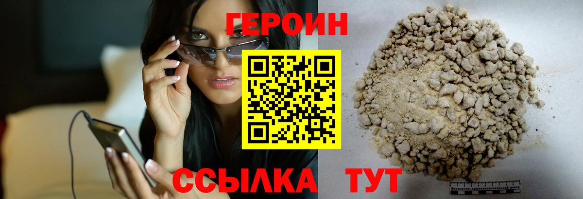Героин VHQ Карасук