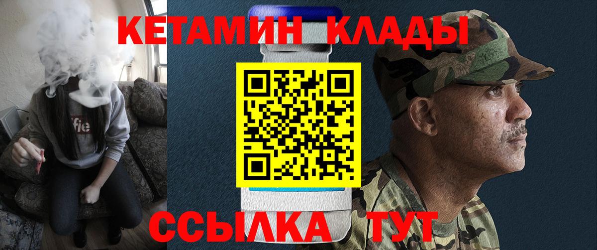 КЕТАМИН VHQ Карасук