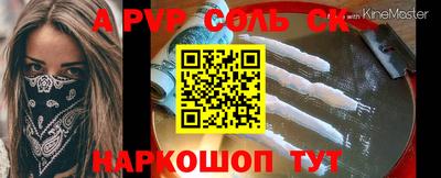 кристаллы Краснодар
