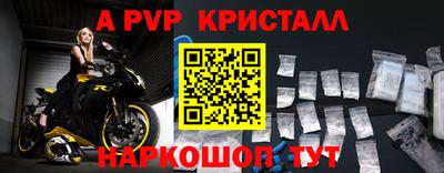 кристаллы Краснодар