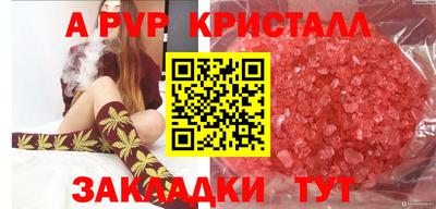 кристаллы Краснодар