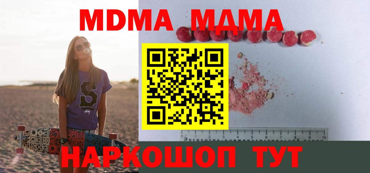 Карасук  МДМА Molly  МДМА VHQ  Вход с VPN 