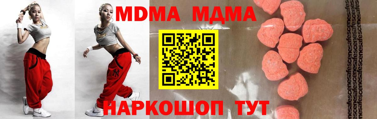 MDMA Molly Карасук