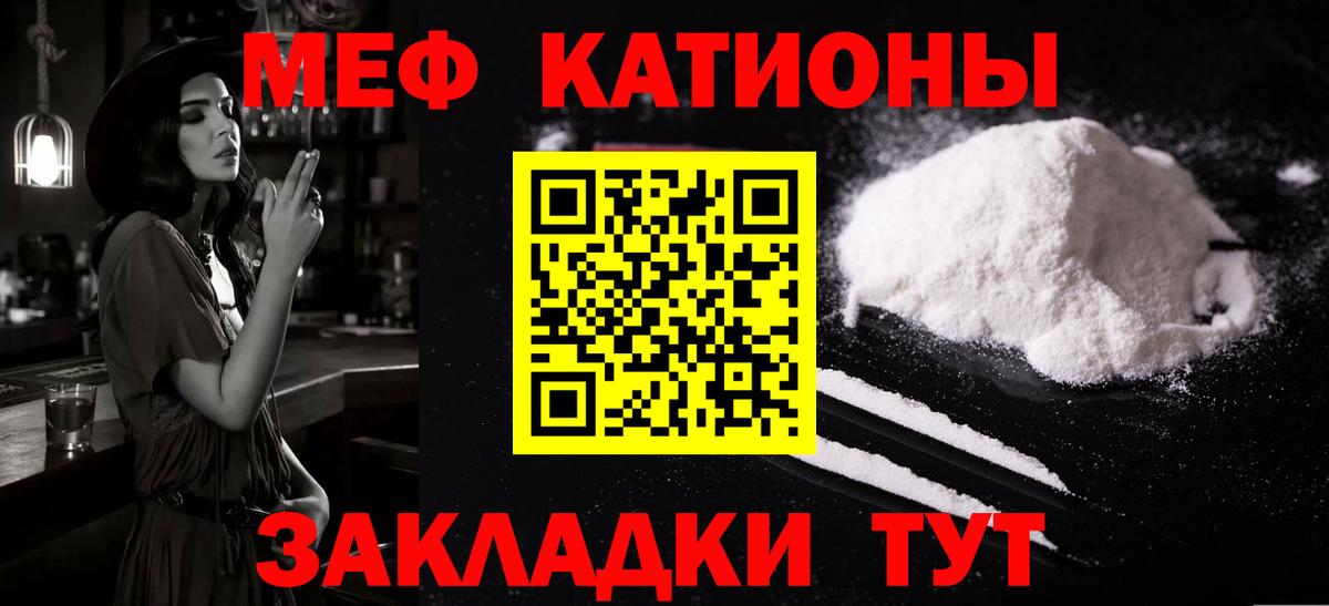 МЕФ кристаллы Карасук