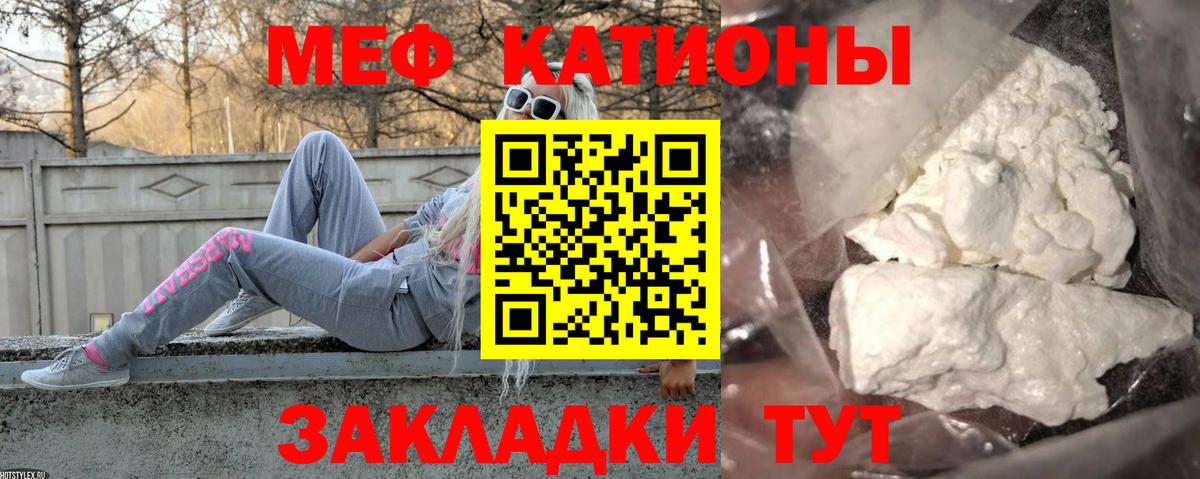 Мефедрон мяу мяу  Мефедрон  Мефедрон mephedrone  Карасук  Вход с VPN  МЕФ 